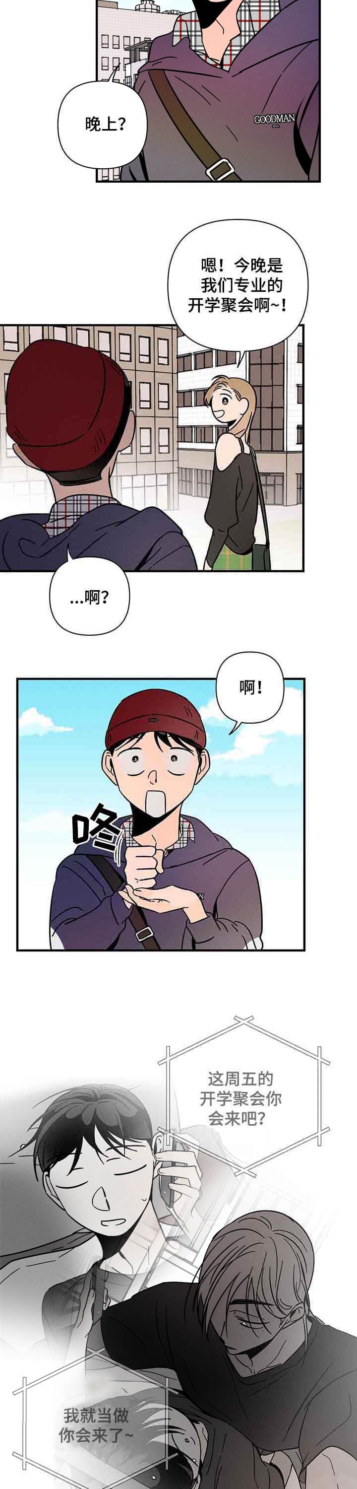 易联众漫画,第19话1图