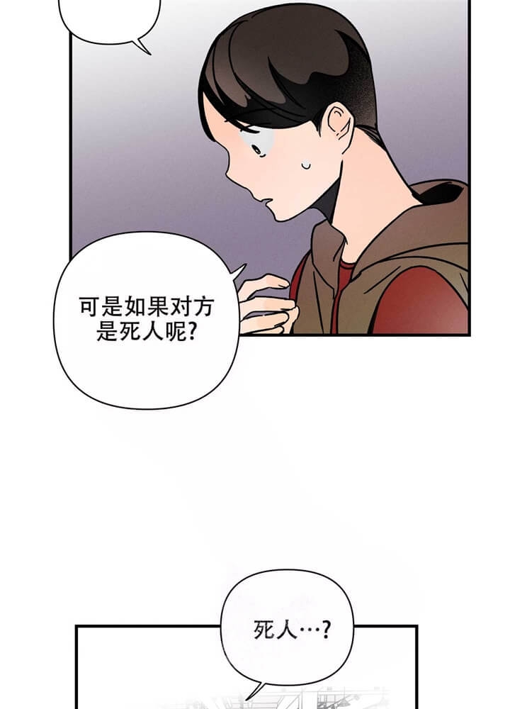 异恋电影漫画,第4话1图