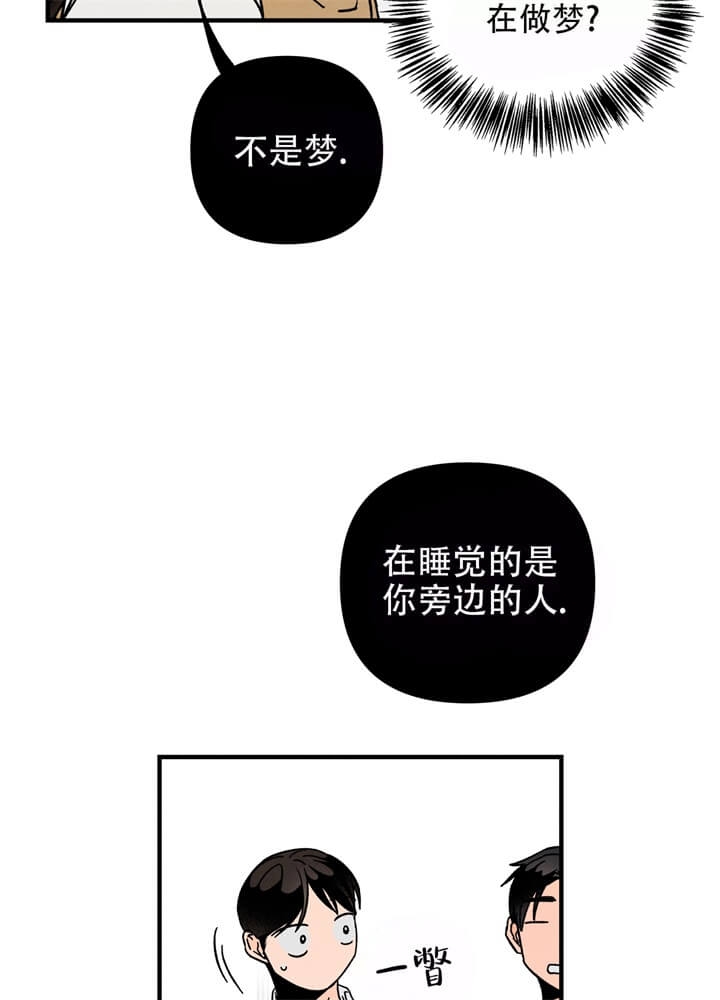 易联众漫画,第11话2图