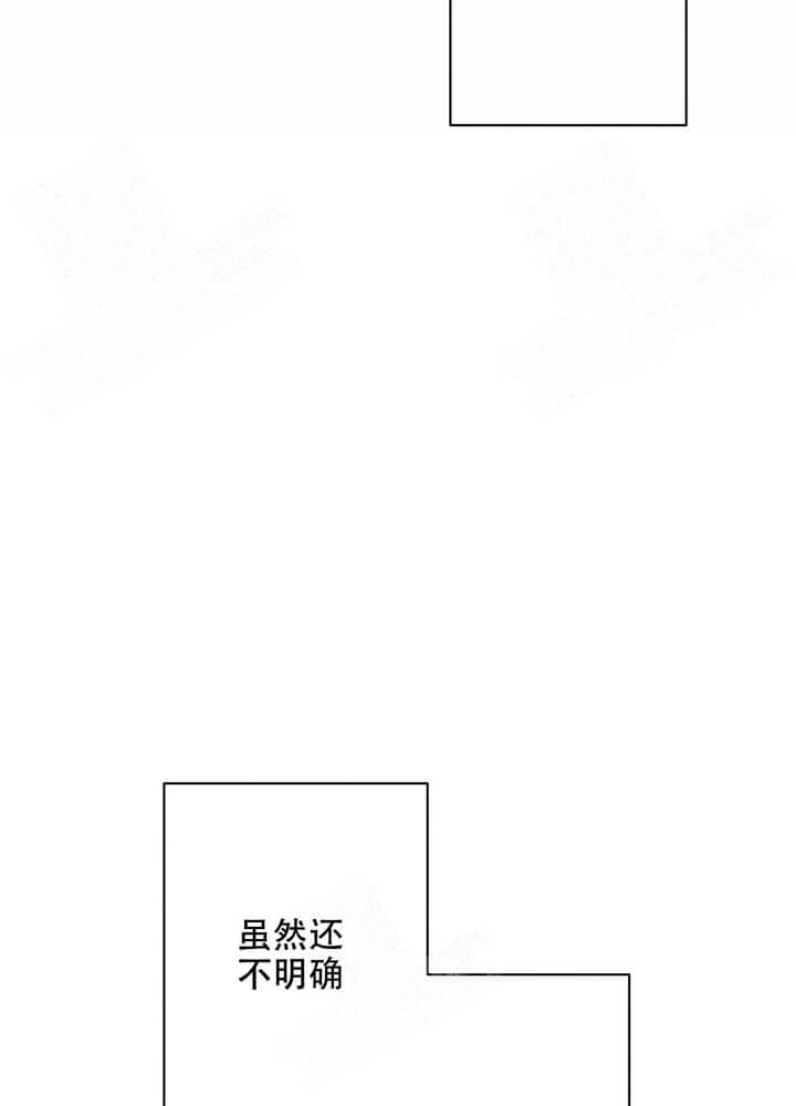 异恋物语漫画,第8话2图