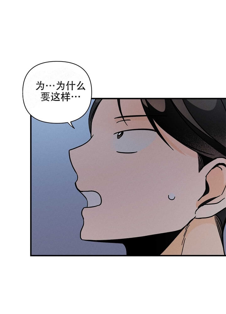 异恋漫画,第4话1图