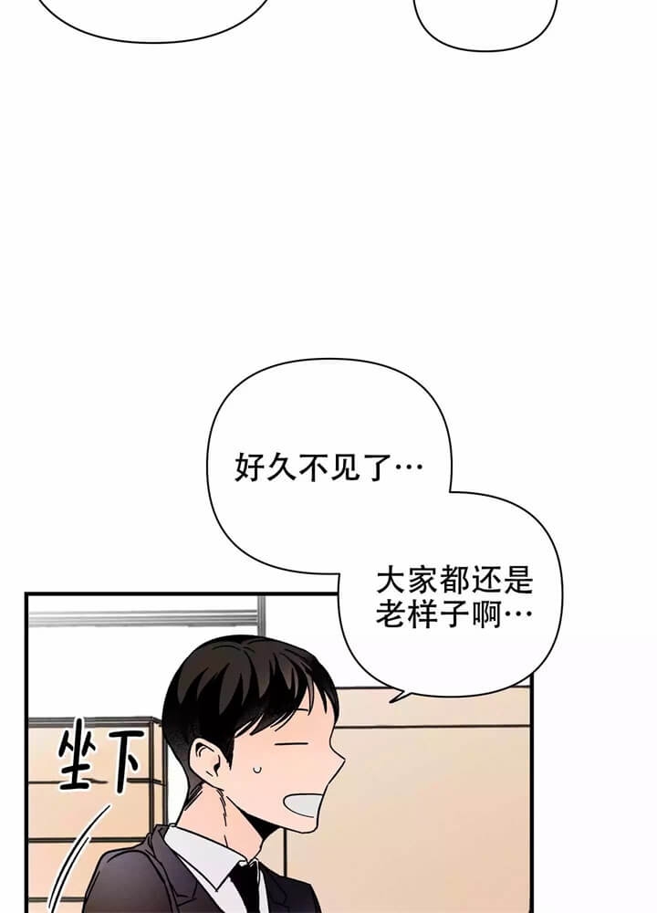 一脸通管理平台登录漫画,第1话2图