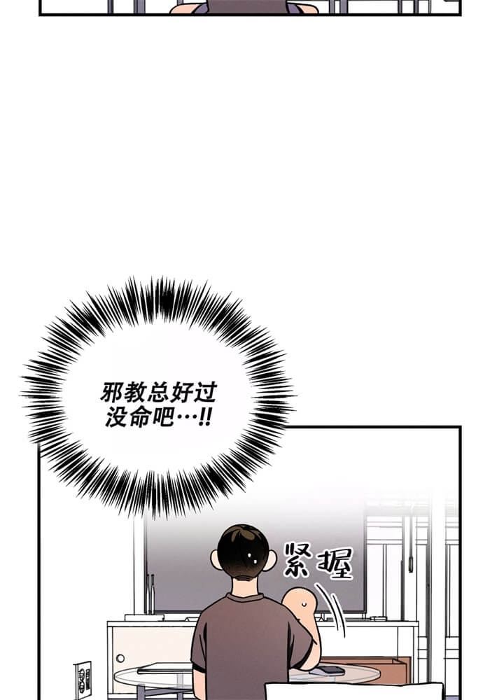 异恋小说免费漫画,第8话1图