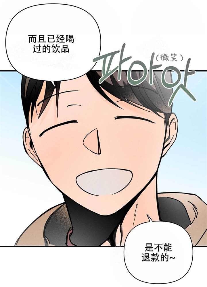 异恋漫画,第4话2图