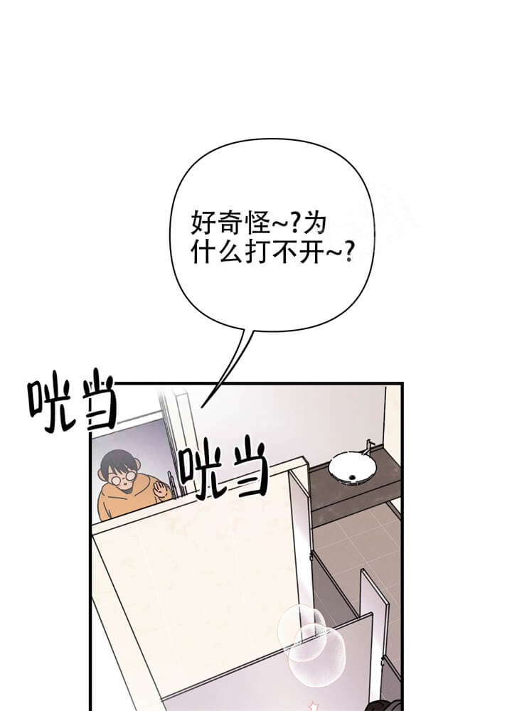 衣联网漫画,第15话2图