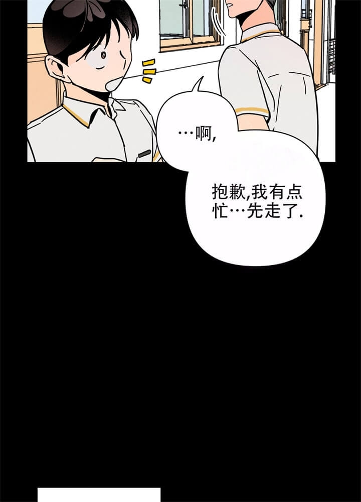 异恋禁忌养成文100篇漫画,第12话1图