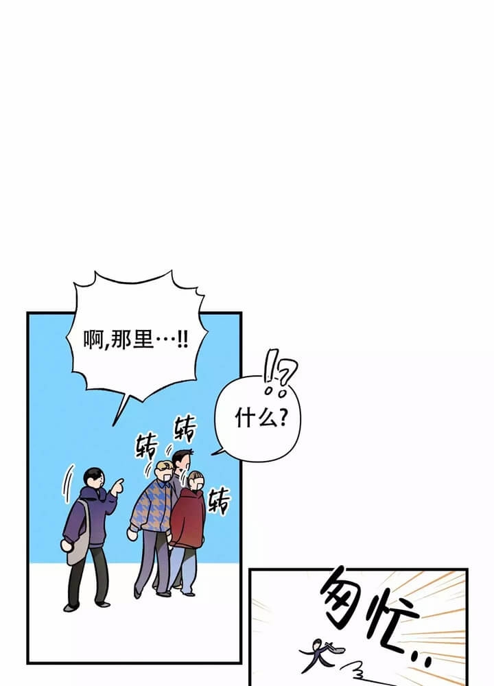 异恋漫画,第3话1图