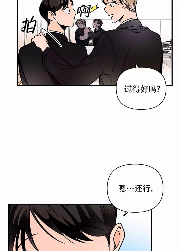 易联众漫画,第1话2图