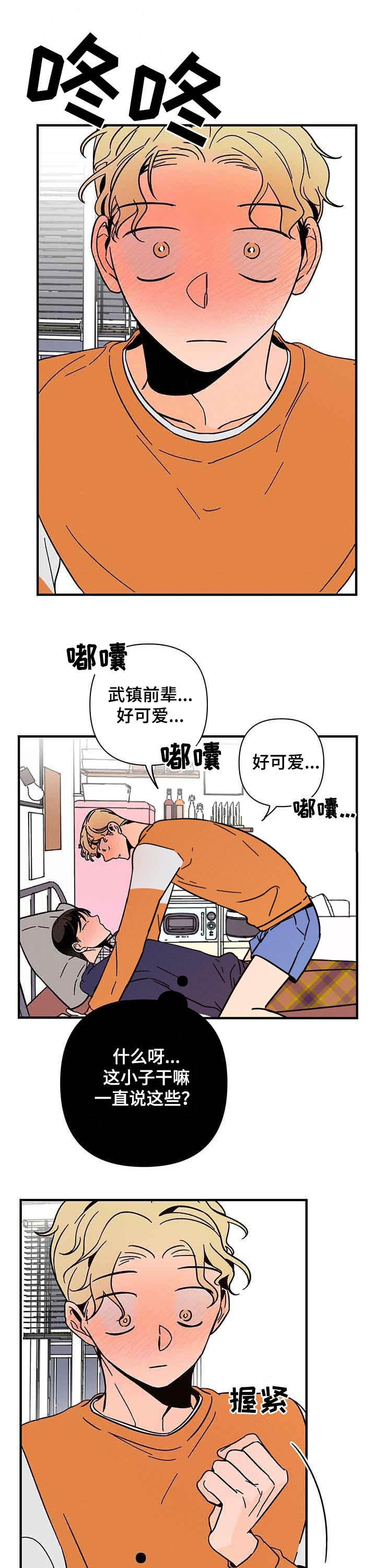 异恋霍正阳天晴免费阅读漫画,第21话2图