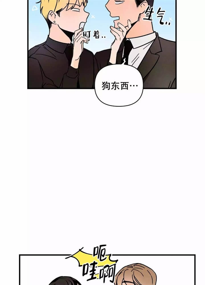 易联众漫画,第1话1图