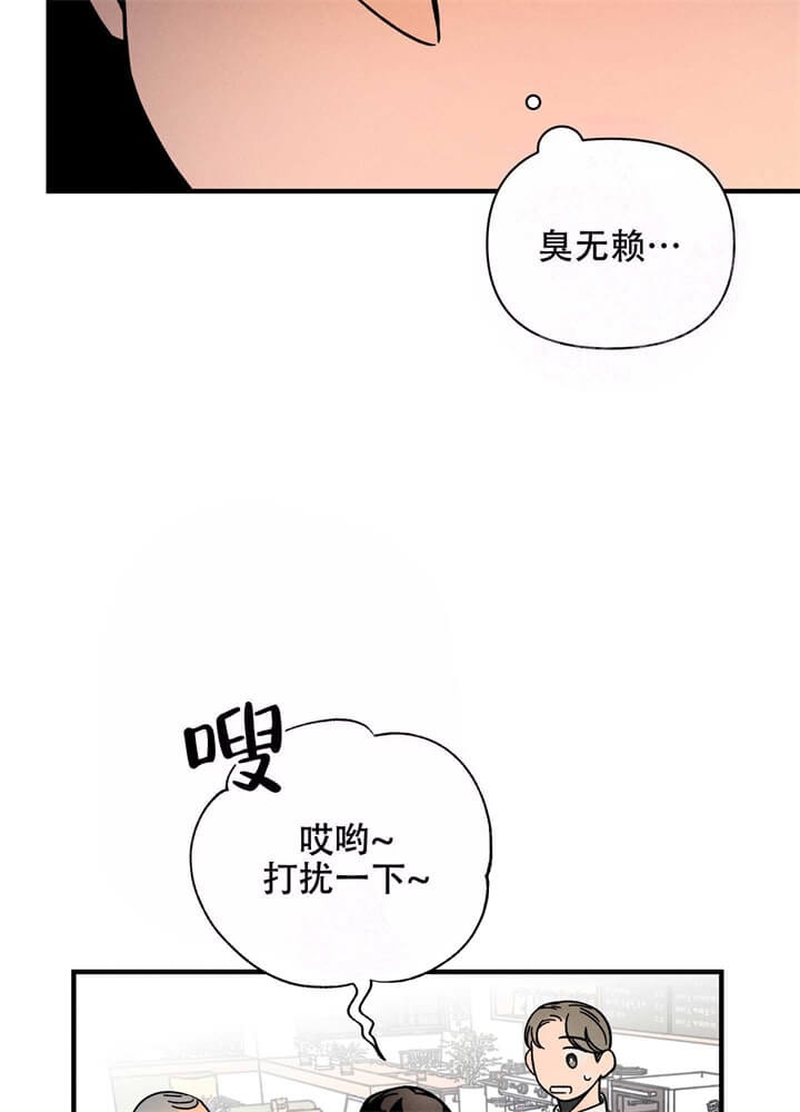 异恋漫画,第4话2图