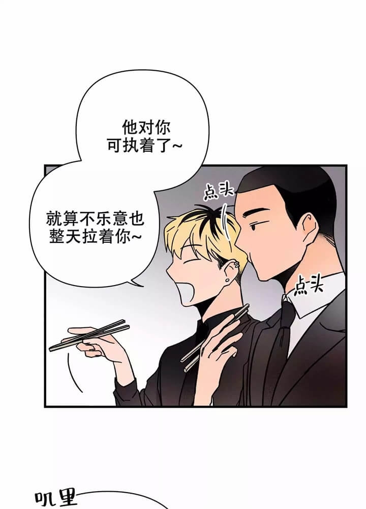易联众漫画,第1话1图