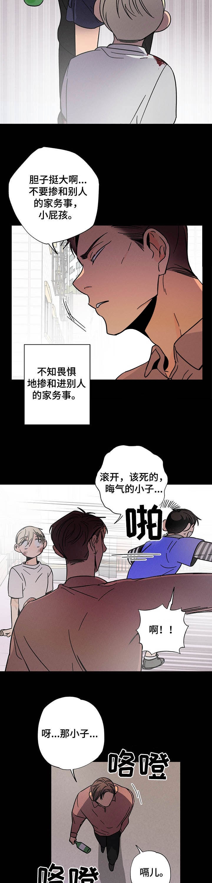 衣联网漫画,第23话1图