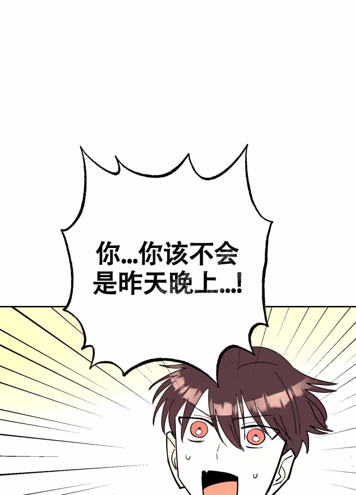 甜心诗词网醉酒漫画,第4话1图