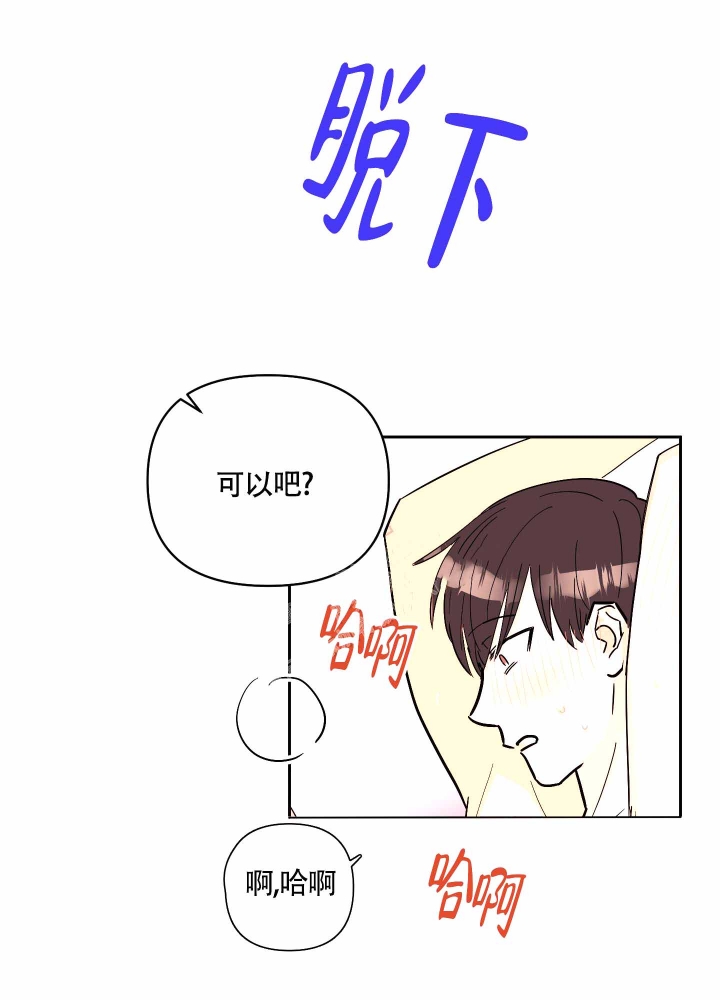 甜心诗词网醉酒漫画,第5话2图