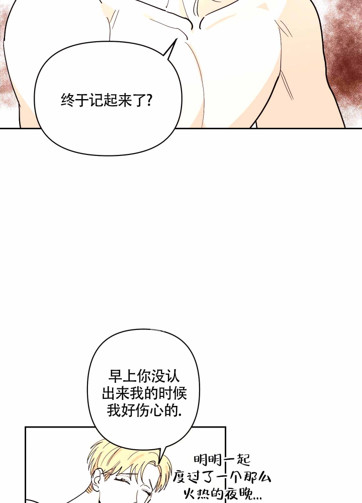 甜心超凶醉酒后续漫画,第4话1图