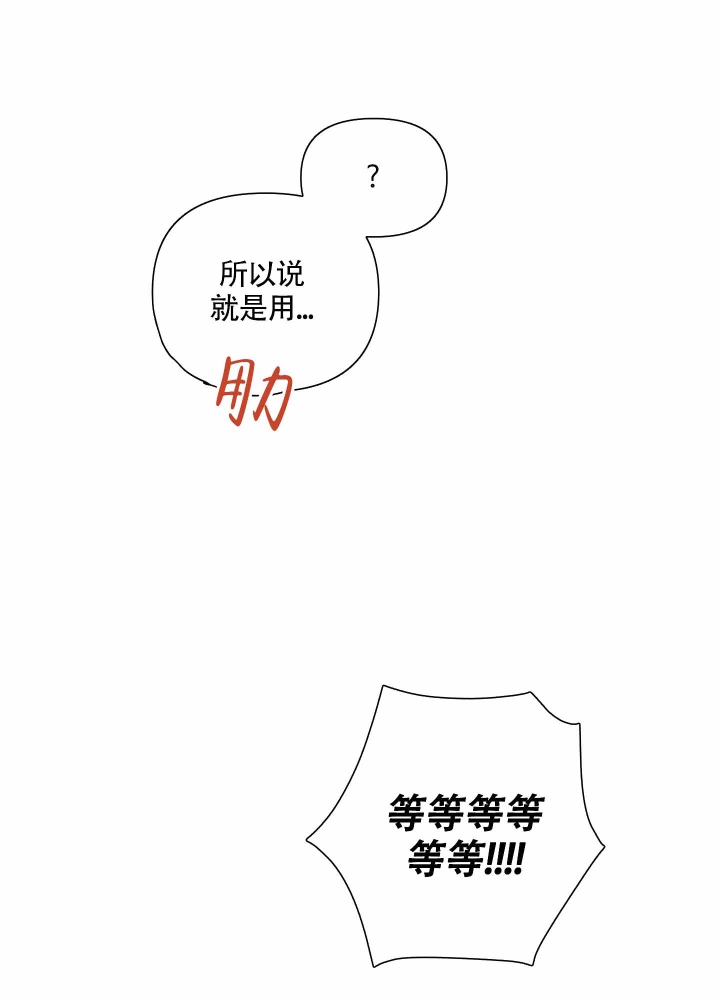 糖心醉酒up主漫画,第6话1图