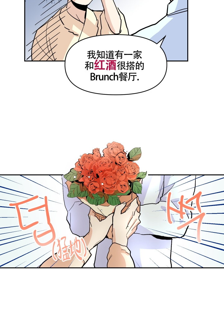 醉翁亭记漫画,第3话2图