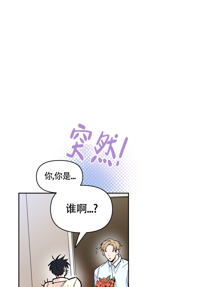 醉驾取消入刑有希望吗漫画,第3话1图