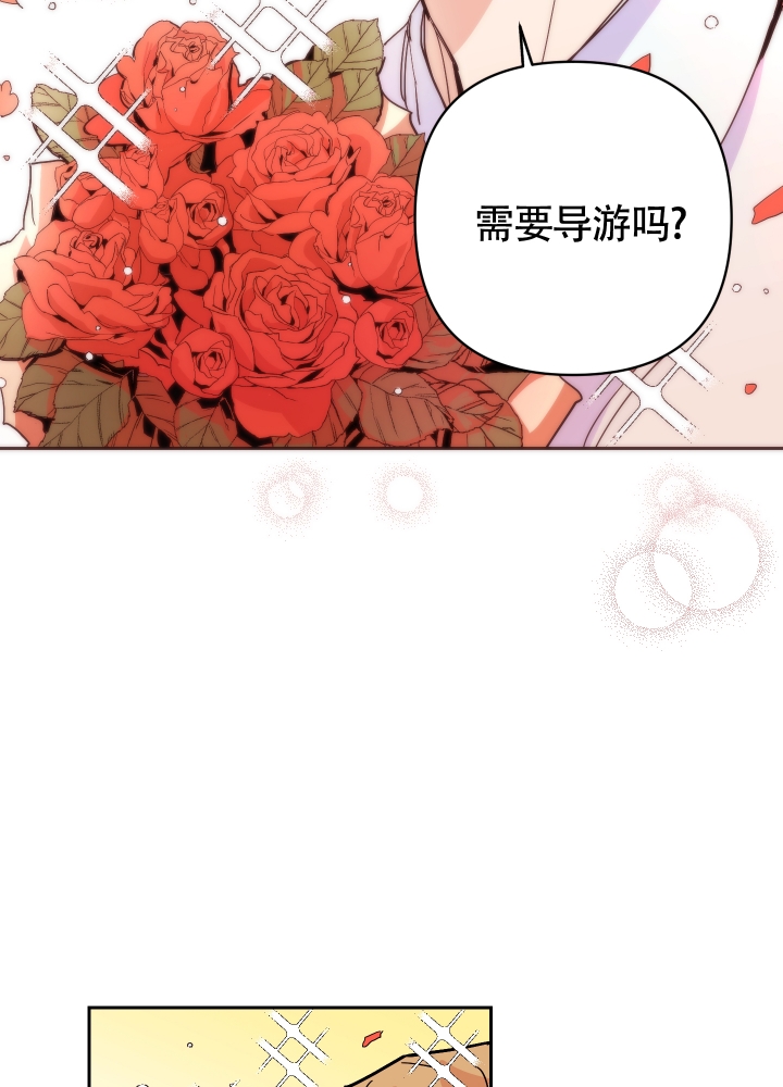 高甜醉酒漫画,第3话2图