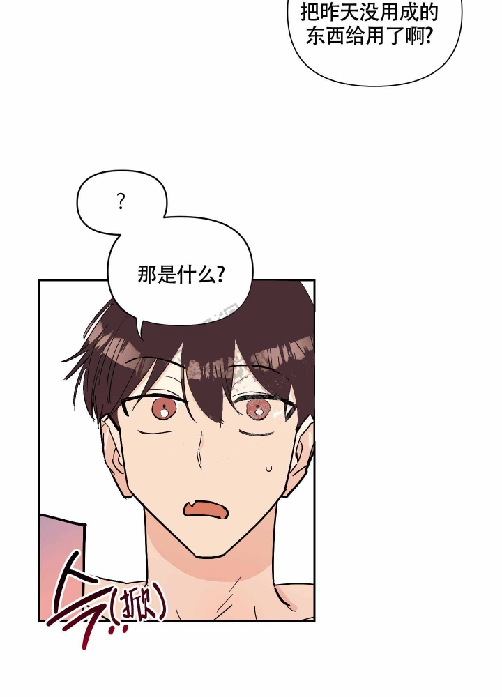 甜甜的txt醉饮长歌漫画,第4话1图