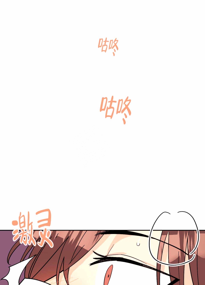 糖心醉酒up主漫画,第6话1图