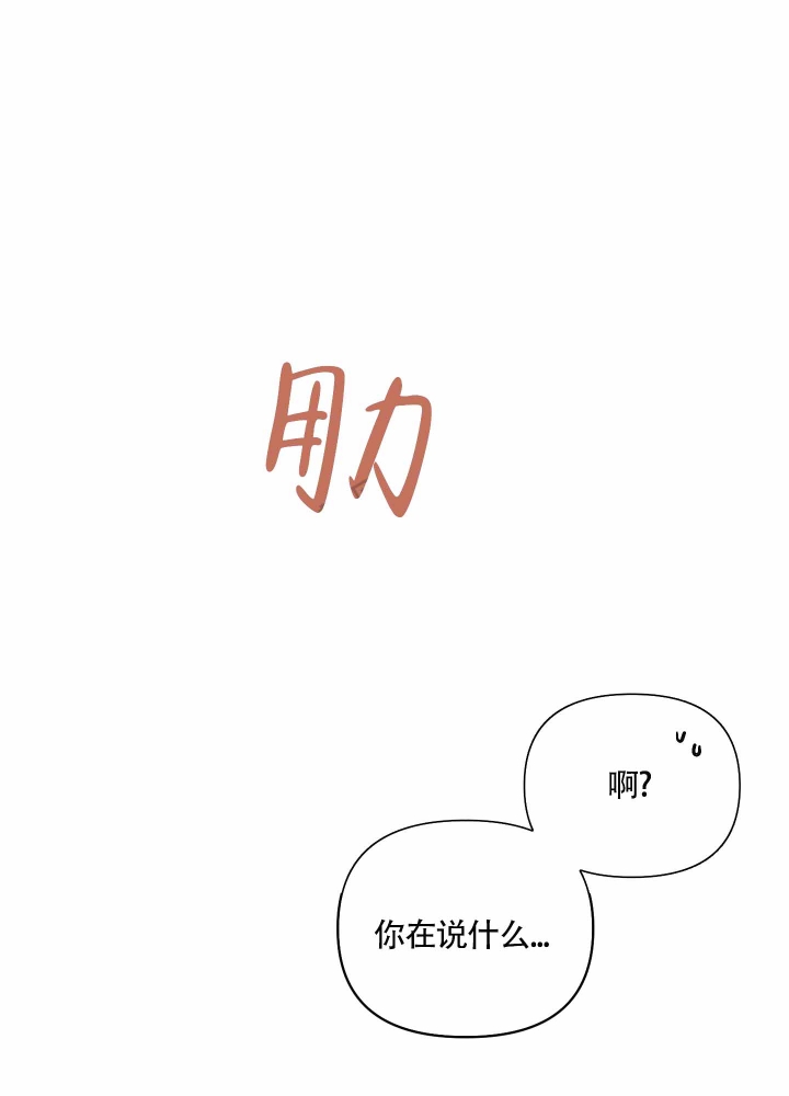 糖心醉酒up主漫画,第6话2图