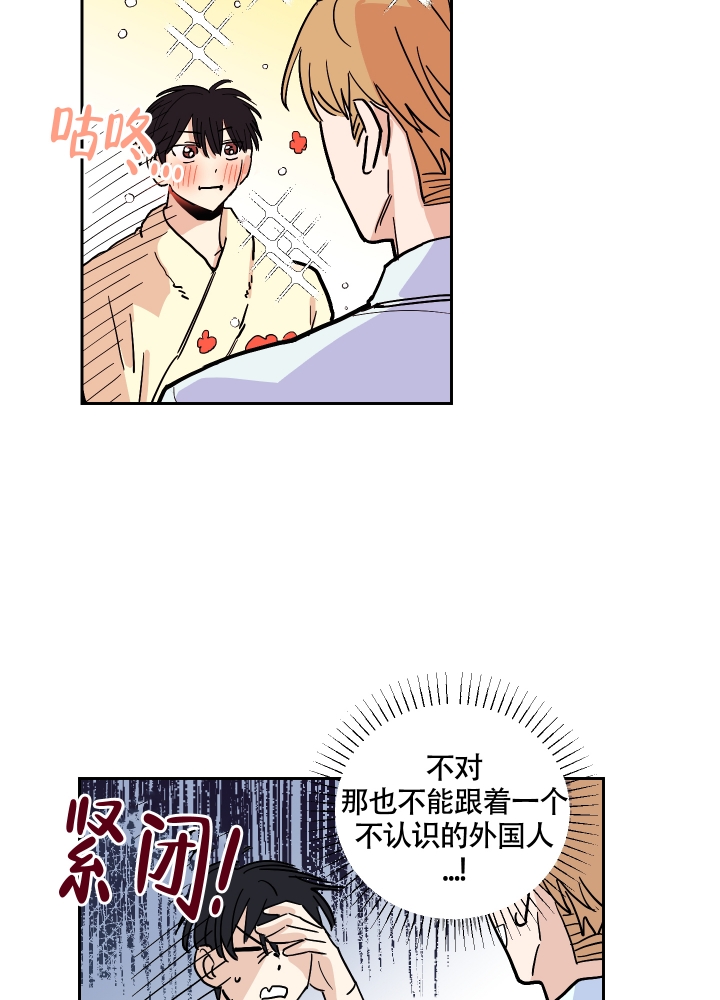 醉翁亭记漫画,第3话1图