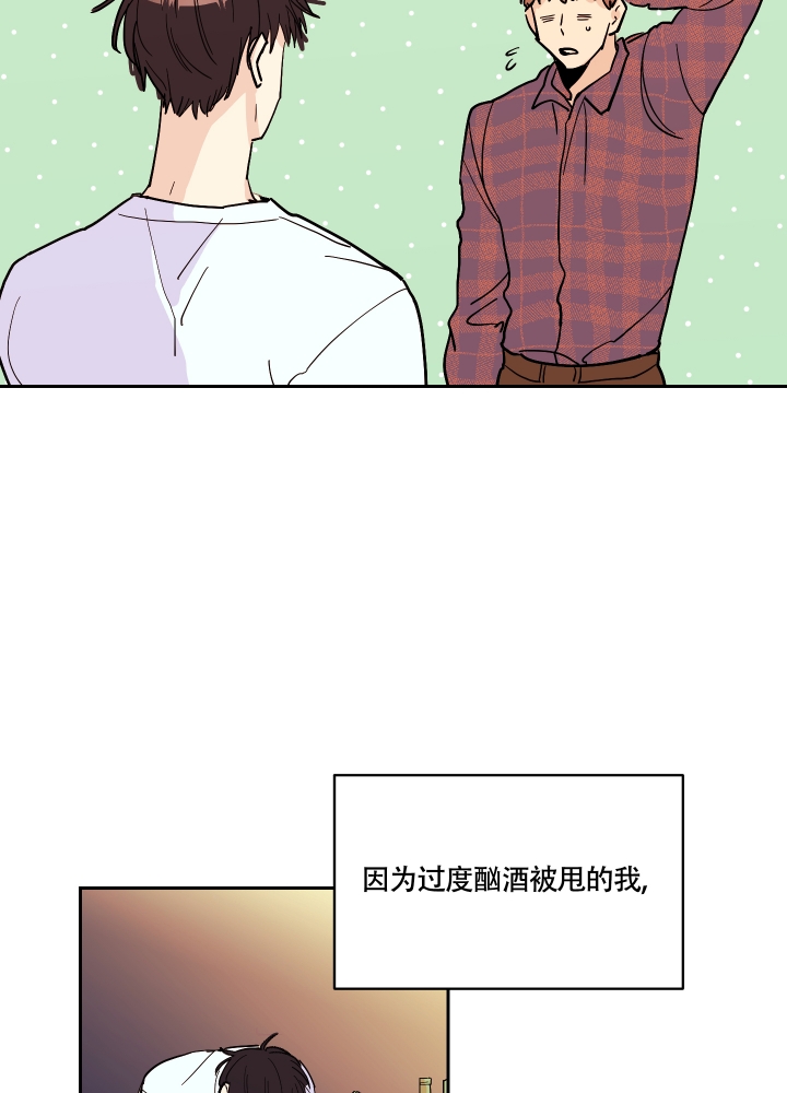 醉驾取消入刑有希望吗漫画,第1话2图