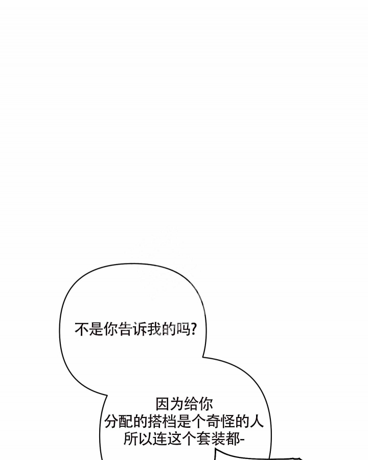 醉人的草原歌曲漫画,第4话1图