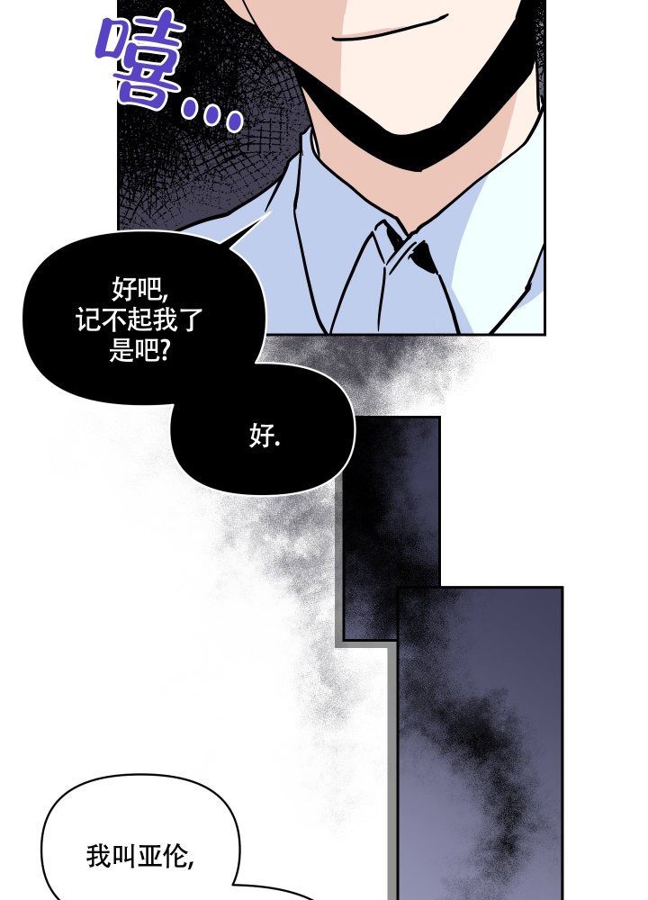 醉酒司机漫画,第3话2图