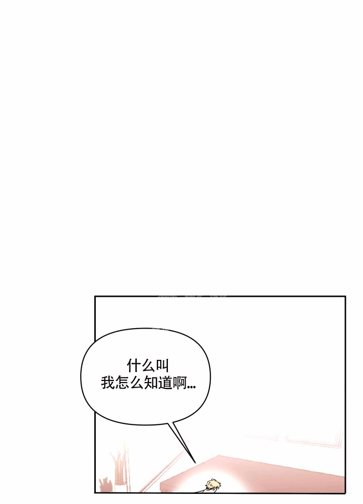 醉人的草原歌曲漫画,第4话2图