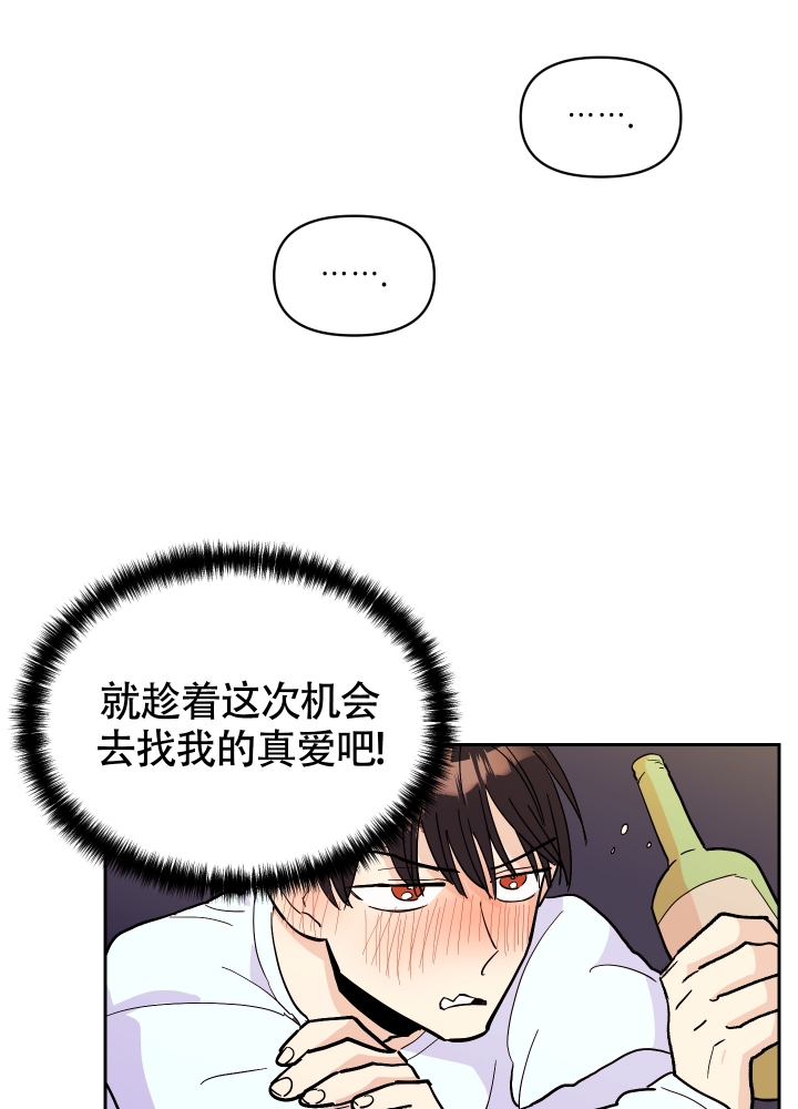 甜甜的小说醉饮长歌漫画,第2话1图