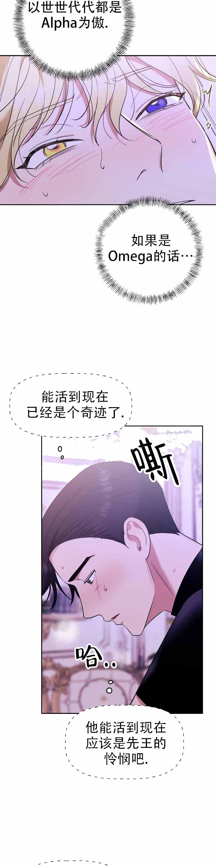 幻影王子漫画,第2话1图