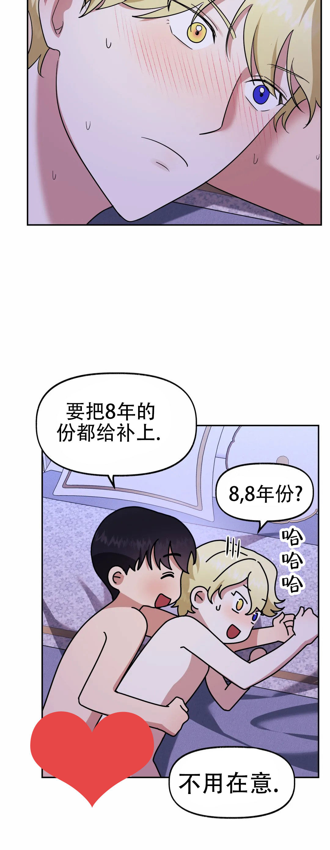 幻影王子漫画,第10话1图