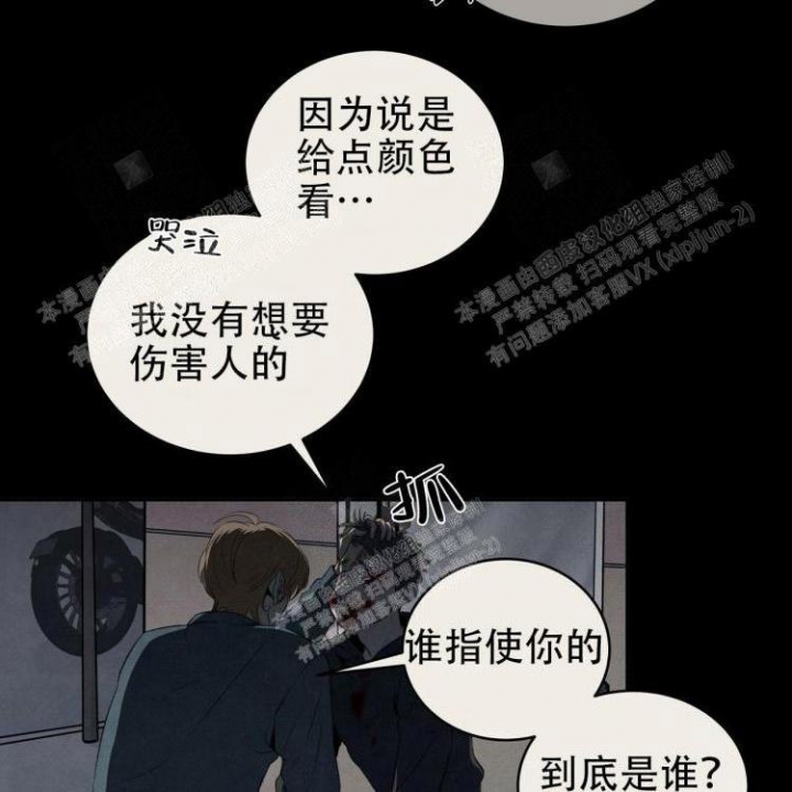 祝你好运是分手的意思漫画,第48话2图