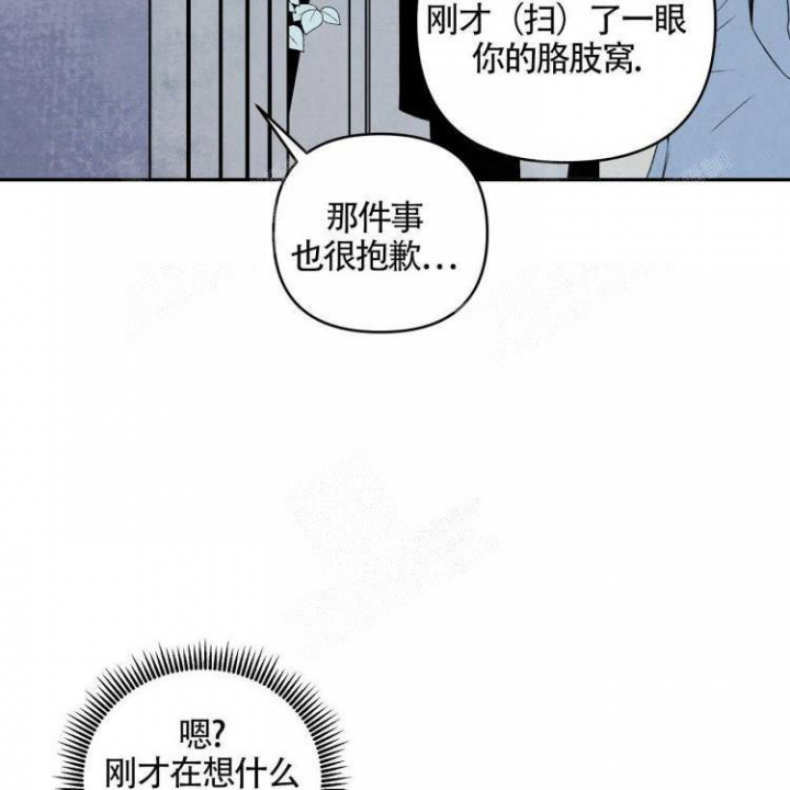 祝你好运里奥漫画,第10话2图