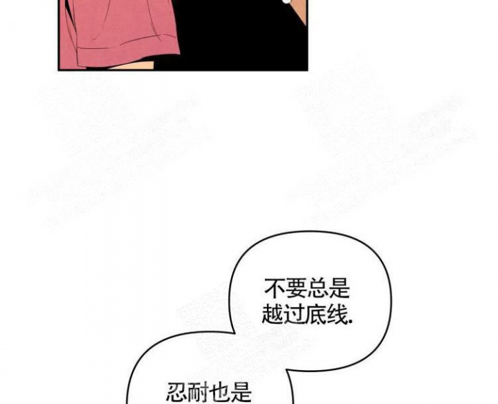 祝你好运又连连简谱漫画,第25话1图