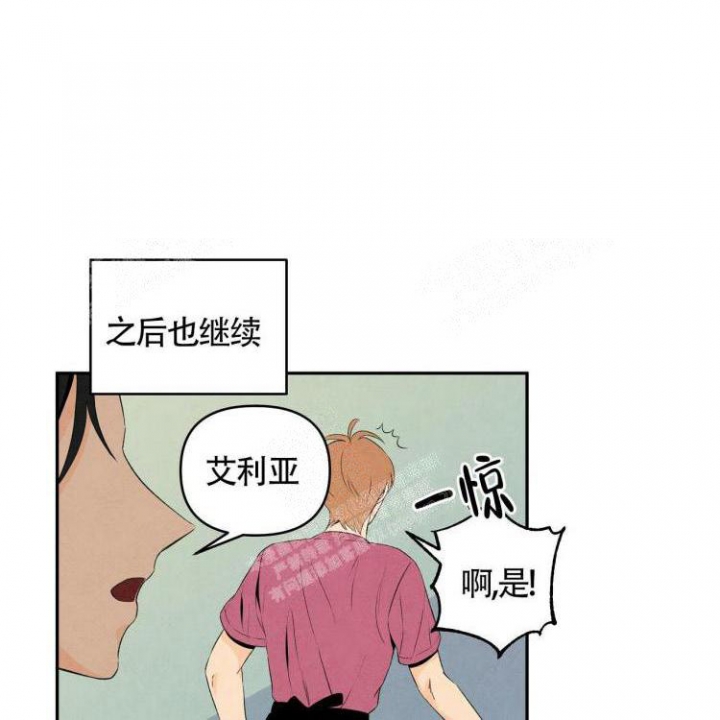 祝你好运歌曲发布时间漫画,第21话2图