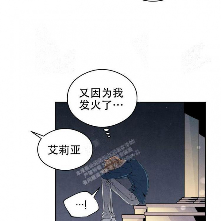 祝你好运连连漫画,第46话1图