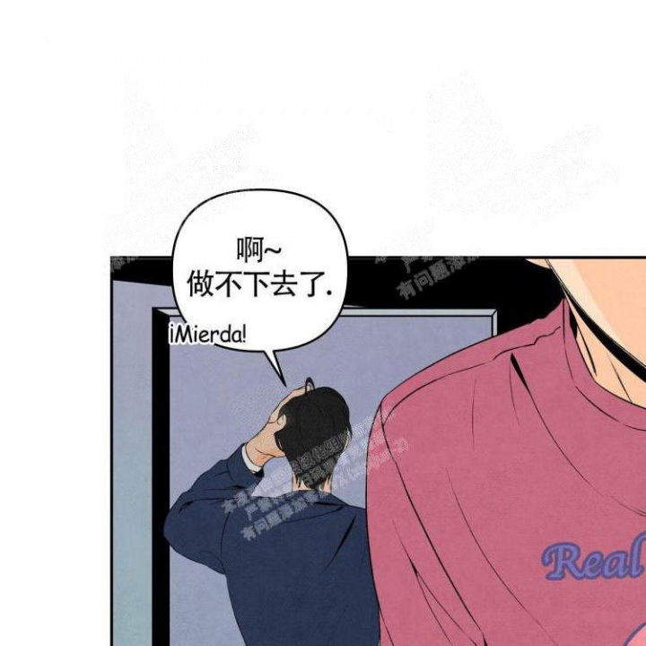 祝你好运英语短语怎么说漫画,第24话1图