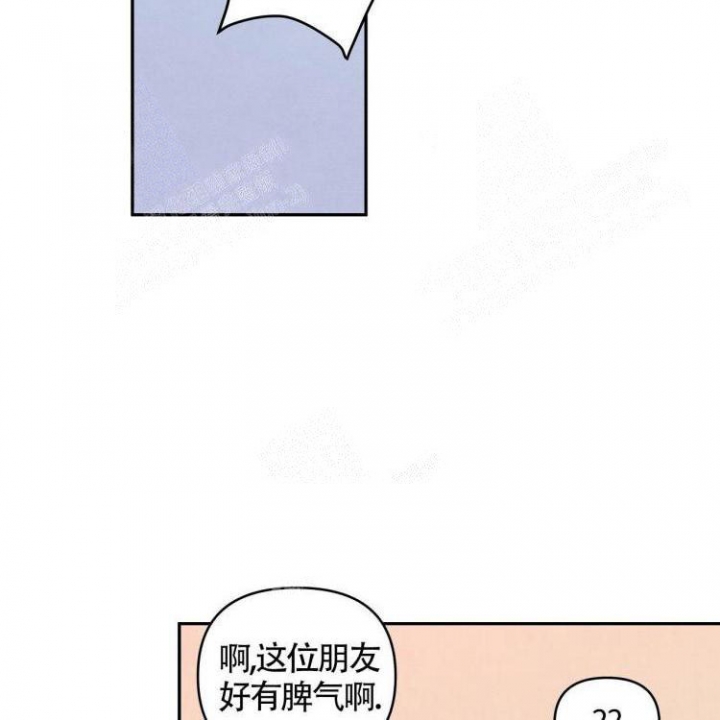 祝你好运怎么回复对方漫画,第16话1图