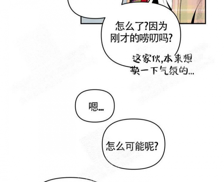 祝你好运动画电影在线观看免费漫画,第19话2图