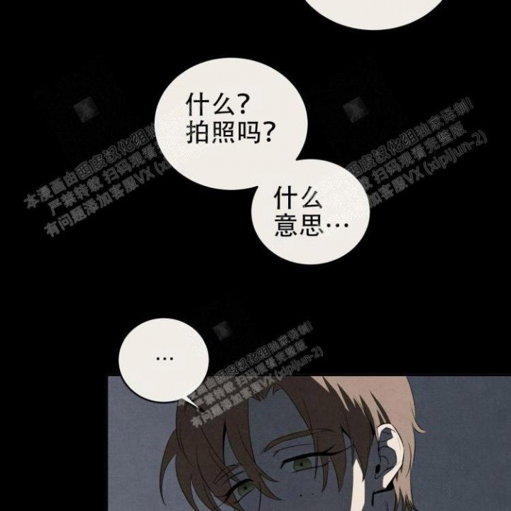 祝你好运是分手的意思漫画,第48话1图