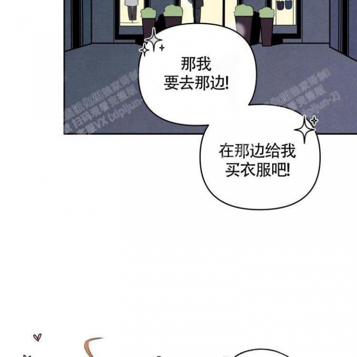 祝你好运,里奥-格兰德在线观看漫画,第40话2图