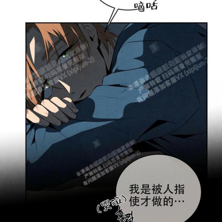 祝你好运是分手的意思漫画,第48话1图