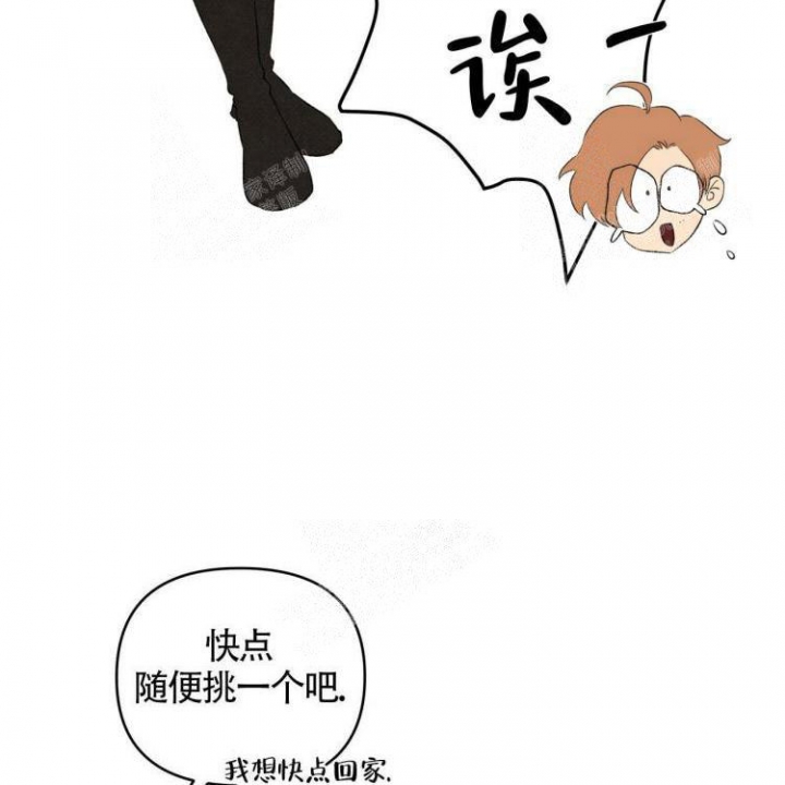 祝你好运,里奥-格兰德在线观看漫画,第40话2图