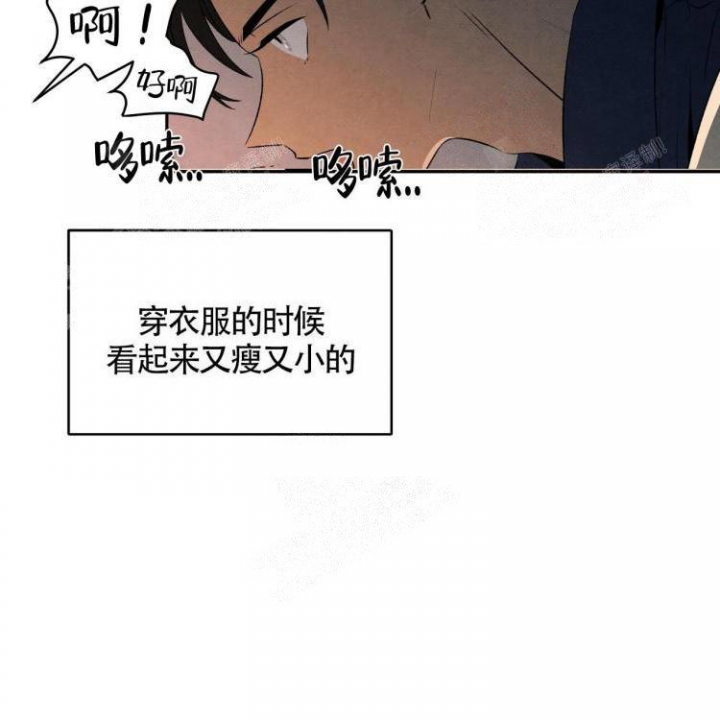 祝你好运的经典句子漫画,第29话2图