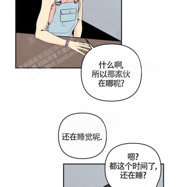 祝你好运电影免费观看完整版漫画,第9话1图