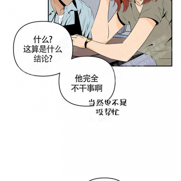 祝你好运里奥格兰德未删减电影下载漫画,第13话1图